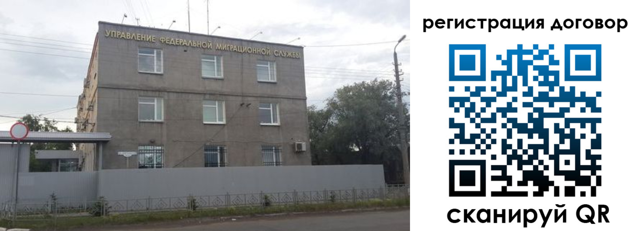 временная регистрация гарантия в Ртищево