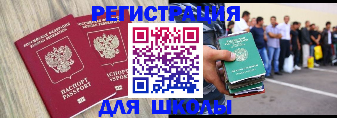 временная регистрация в квартире в Ртищево
