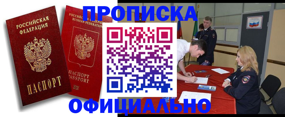прописка регистрация в Ртищево