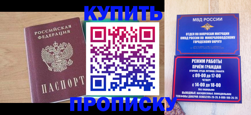 временная регистрация в Ртищево