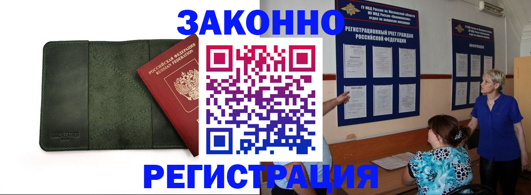 прописка для кредита в Ртищево