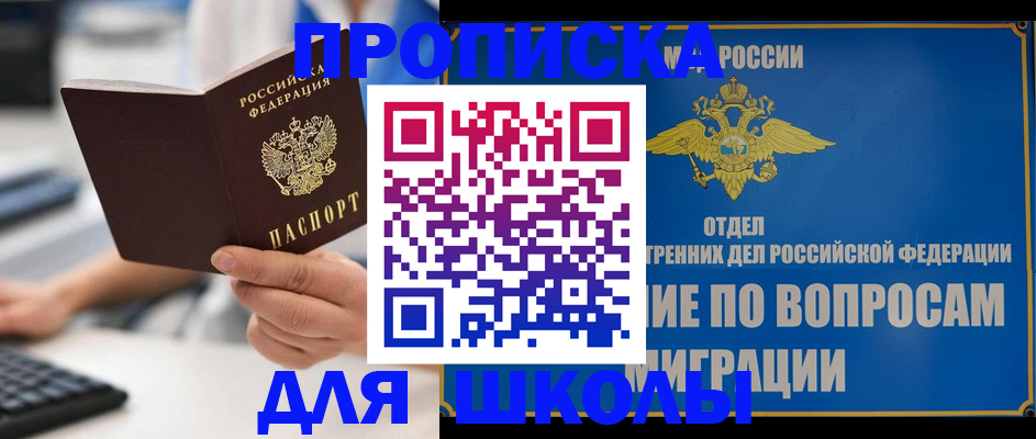прописка в Ртищево