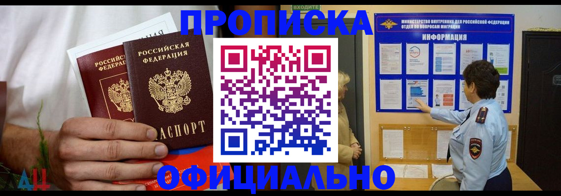 прописка для кредита в Ртищево